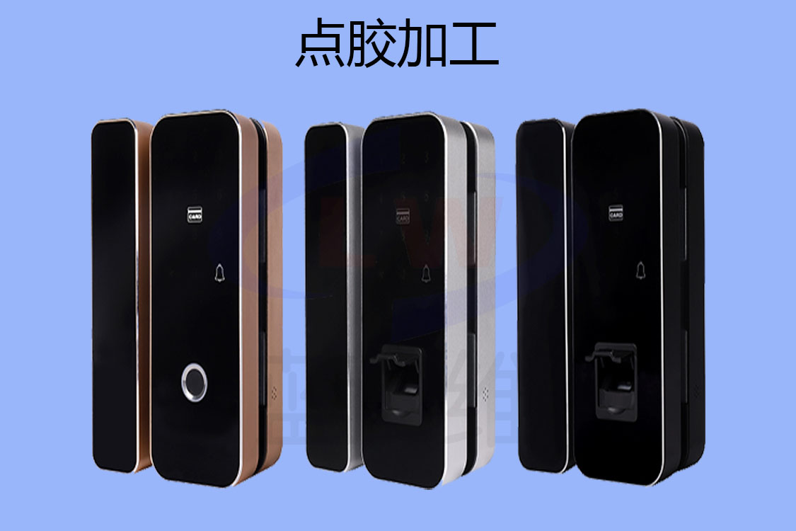 點(diǎn)膠加工-lw-20201024-1.jpg
